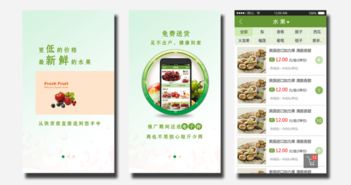 重慶生鮮電商APP開發案例分析與本土軟件開發特色