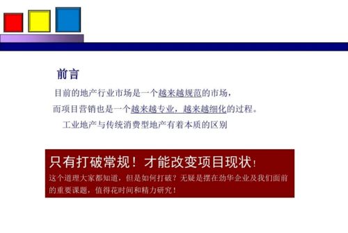 勁花項(xiàng)目營(yíng)銷策劃方案 項(xiàng)目策劃與公關(guān)服務(wù)深度解析