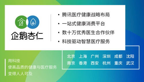 企鵝醫(yī)生健康小站亮相央視 以工程管理服務(wù)賦能智慧醫(yī)療，精準(zhǔn)解決疫情期看病需求