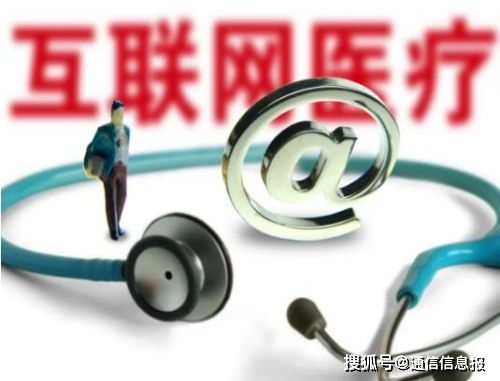 超5500家醫院線上服務規?；?，互聯網醫療迎來安全護航新時代